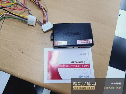 기아 더뉴k5 마이키 프리미엄2 원격시동 장착/ 구미랩핑/ 구미튜닝/ 구미뿡카 / 구미 봉곡남로