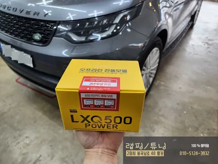 구미 레인지로버 디스커버리 2채널 블랙박스 장착 구미튜닝 / 구미뿡카 / 구미 봉곡남로