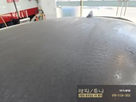 기아 스팅어 루프스킨 제거 후 맥스 고광택으로 재 시공 구미랩핑 / 구미튜닝 / 구미뿡카 / 구미 봉곡남로
