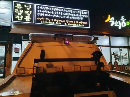 구미랩핑/구미뿡카 코란도 스포츠 렉카 뒷유리 시트지 / 구미 봉곡남로