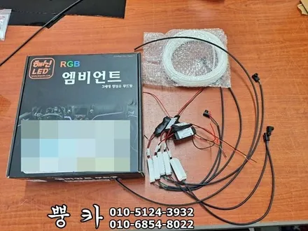 그랜저 HG 해신 RGB 엠비언트 구미튜닝 / 구미랩핑 / 구미뿡카 / 구미 봉곡남로