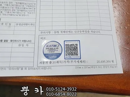 스포티지 R 필립스 G2 인증LED, 아이라인 부분랩핑, 메조우퍼 구미튜닝 / 구미랩핑 / 구미뿡카 / 구미 봉곡남로