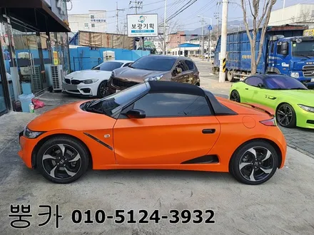 혼다 S660 사틴 오렌지 전체랩핑 (에이버리) 구미랩핑 / 경북랩핑 / 구미튜닝 / 구미뿡카 / 구미 봉곡남로