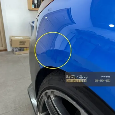 구미 BMW Z4 G29 뒷휀다 재랩핑 시공/ 구미 랩핑/ 구미 뿡카 / 구미 봉곡남로