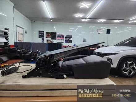 현대 투싼 NX4 2열시트 평탄화 구미튜닝 / 구미평탄화 / 구미뿡카 / 구미 봉곡남로