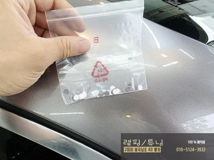 벤츠 E클래스 W213 페리모델 전체랩핑 제거 후 재시공 구미랩핑 / 구미튜닝 / 구미뿡카 / 구미 봉곡남로