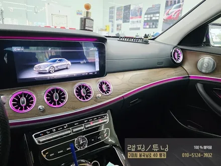구미 송풍구엠비언트 벤츠 E클래스 W213 송풍구 엠비언트 시공 구미튜닝 / 구미뿡카 / 구미 봉곡남로