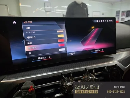 BMW 3시리즈 G20 기어패널 엠비언트 순정 연동 구미튜닝 / 구미뿡카 / 구미 봉곡남로