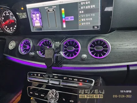 벤츠 W213 E클래스 송풍구 엠비언트 시공 구미튜닝/ 구미랩핑 / 구미뿡카 / 구미 봉곡남로