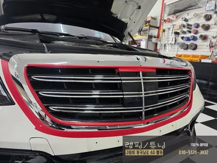 구미랩핑 벤츠 S클래스 W222 부분 크롬 딜리트 포인트랩핑 시공 구미튜닝 / 구미뿡카 / 구미크롬죽이기 / 구미 봉곡남로