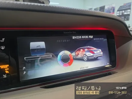 벤츠 S클래스 W222 실내 송풍구 엠비언트 시공 구미튜닝 / 구미엠비언트 / 구미랩핑 / 구미 봉곡남로