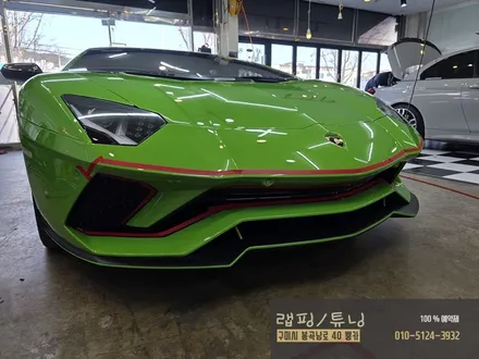구미 랩핑 람보르기니 아벤타도르 전면 얼티메 라인 포인트 랩핑 시공 구미튜닝 / 구미뿡카 / 구미 봉곡남로