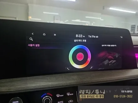 기아 K8 순정엠비언트 활성화 그리고 무빙까지! 구미엠비언트 구미튜닝 / 구미뿡카 / 구미 봉곡남로