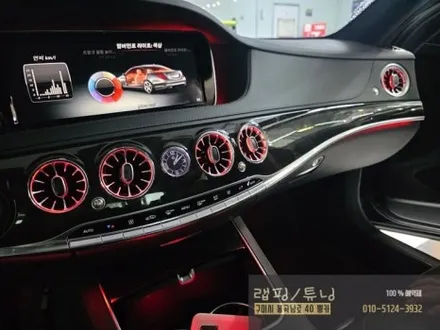 벤츠 S클래스 W222 실내 송풍구 엠비언트 시공 구미튜닝 / 구미랩핑 / 구미뿡카 / 구미 봉곡남로