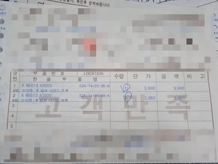 기아자동차 레이 (범퍼 교환 도색) 판교 자동차 외형복원 (백현동, 분당, 판교) / 경기 성남