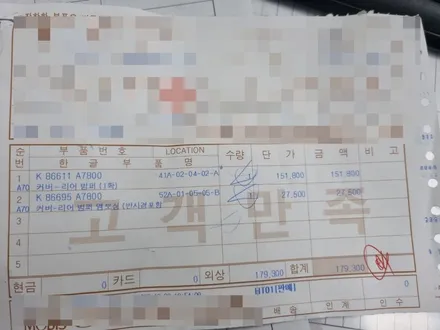 기아자동차 K3 (범퍼 교환 도색) 판교자동차외형복원 (백현동, 분당, 판교) / 경기 성남