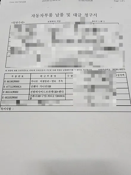 현대자동차 싼타페 (팬더 교환 도색) 판교 자동차 외형복원 (백현동, 분당, 판교) / 경기 성남