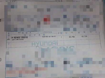 현대자동차 쏘나타 (범퍼 팬더 판금 도색) 판교 분당 자동차 외형복원(백현동, 분당, 판교) / 경기 성남