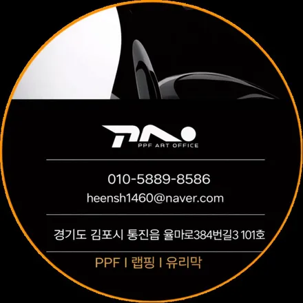 김포실내크리닝/BMW7시리즈하이브리드/ppf제거/김포PPF/김포랩핑 / 경기 김포