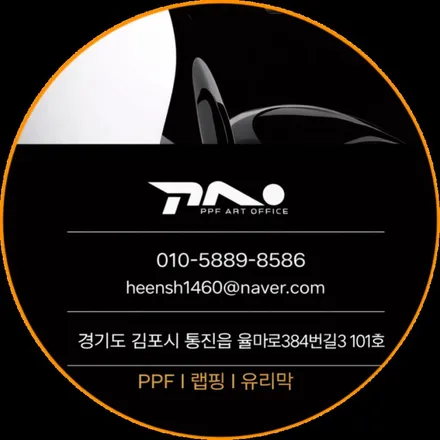 김포실내크리닝/BMW7시리즈하이브리드/도가L5/DOGA L5/가죽코팅/김포PPF/김포랩핑 / 경기 김포
