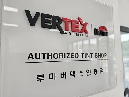 제네시스 GV70 바로사버건디 식빵등 루마버텍스 신차패키지 썬팅