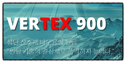 캐스퍼 루마버텍스900 후기