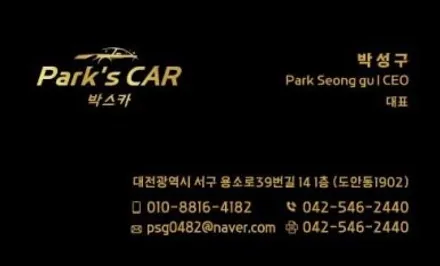 대전 박스카 KA4 카니발 RGB 엠비언트 / 대전 서구