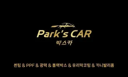 솔라가드프리미엄 여름 빅 이벤트 40% 할인 / 대전 서구