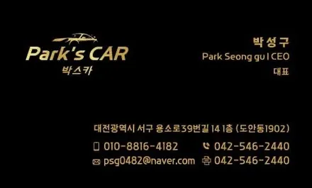 솔라가드프리미엄 여름 빅 이벤트 40% 할인 / 대전 서구