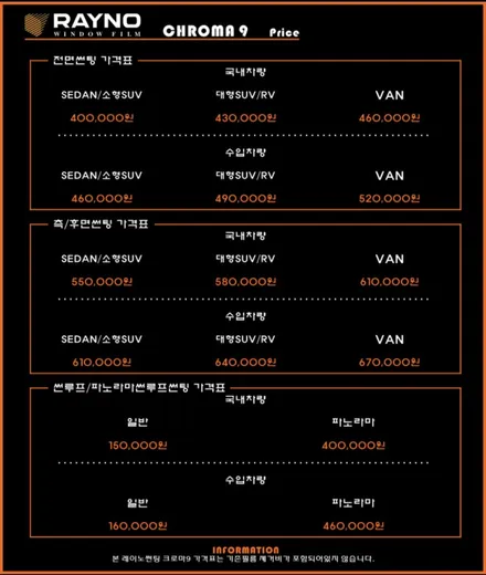 화성 동탄 신차패키지 썬팅 제네시스 GV80 레이노 크로마 S9 시공기 / 일산동구 문봉동