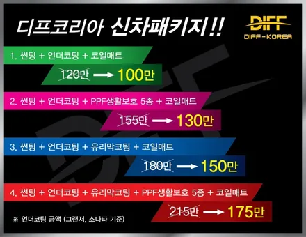K7 프리미어 썬팅 레이노 S9 팬텀 시공기 / 일산동구 문봉동