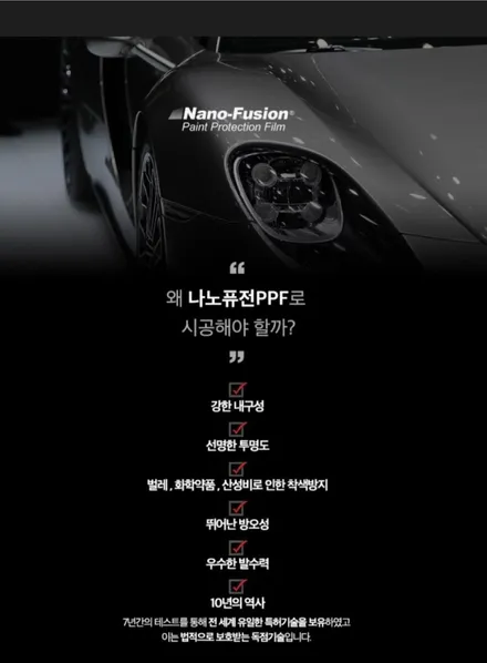 니로 썬팅,언더코팅,PPF필름 시공 신차패키지로 한방에~ / 일산동구 문봉동
