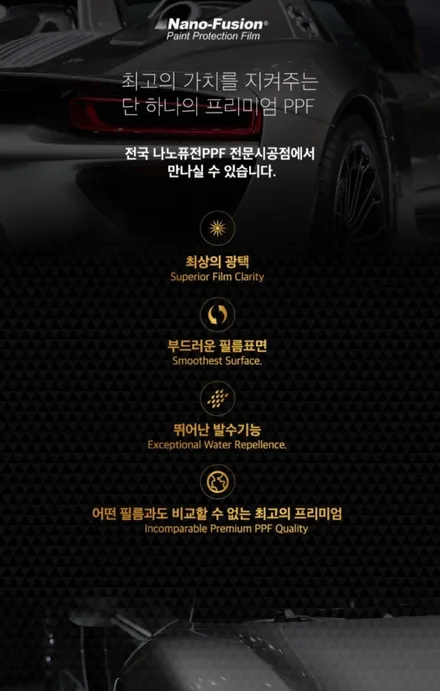 니로 썬팅,언더코팅,PPF필름 시공 신차패키지로 한방에~ / 일산동구 문봉동