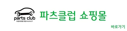 인피니티 Q60 트렁크 윙 스포일러 바디킷 튜닝 / 서울 양천 신정동