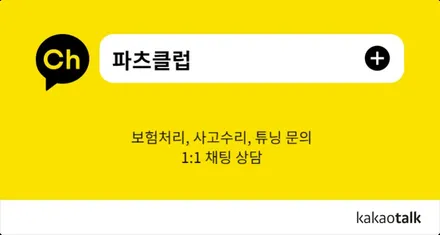 인피니티 Q60 트렁크 윙 스포일러 바디킷 튜닝 / 서울 양천 신정동