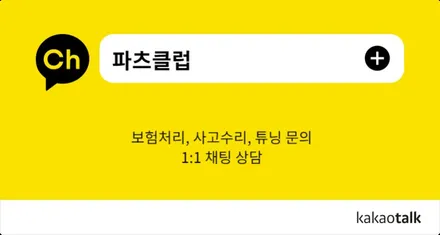 BMW G82 M4 볼스테이너 카본 본넷 단차 수리 / 서울 양천 신정동