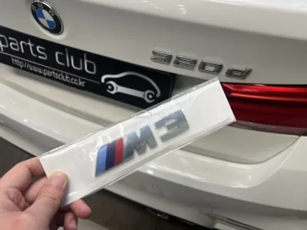 BMW F30 320d M3룩 풀바디킷+카본튜닝 / 서울 양천
