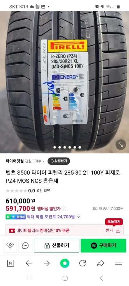 285 30 21 피렐리 피제로 pz4 완전신품 수준 중고 1짝 판매합니다 트레드는 95% 입니다 / 경기 포천 소흘
