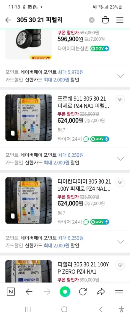 305 30 21 피렐리 피제로 pz4 na1 포르쉐 순정타이어 911 992 타이칸 카레라s 등등 리어 사이즈 신품급 중고 타야 / 경기 포천 소흘