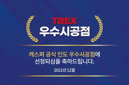 캐스퍼 썬팅 티벡스에서 하면 좋은 3가지 장점 / 화성시 진안동