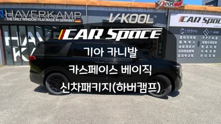 열 차단, 시인성 두 가지를 충족하는 하버캠프 세라믹본드!! / 화성시 진안동