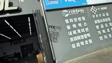 G80 BLACK 에디션, 버텍스 필름으로 업그레이드 완성 / 화성시 진안동