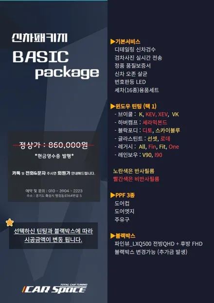 화성 썬팅 차알못도 안심할 수 있어요 / 화성시 진안동