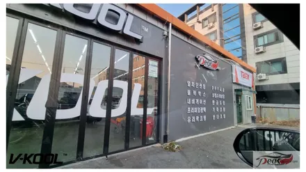 병점동탄썬팅 전문점 브이쿨병점점 GV80 브이쿨VK 패키지 / 화성시 진안동