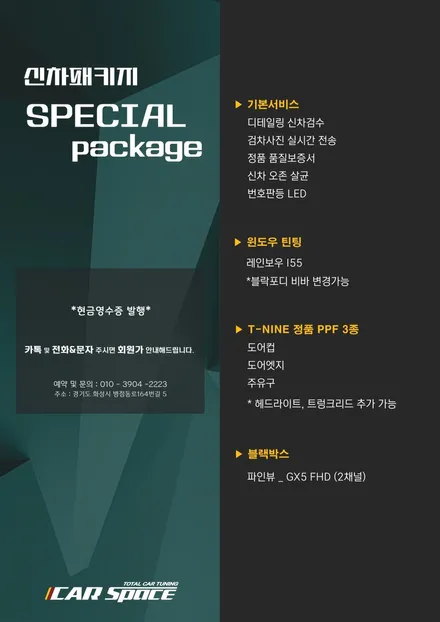 캐스퍼 시공 350대 돌파!! 비결은 합리적인 신차패키지!! (이벤트 진행 중) / 화성시 진안동