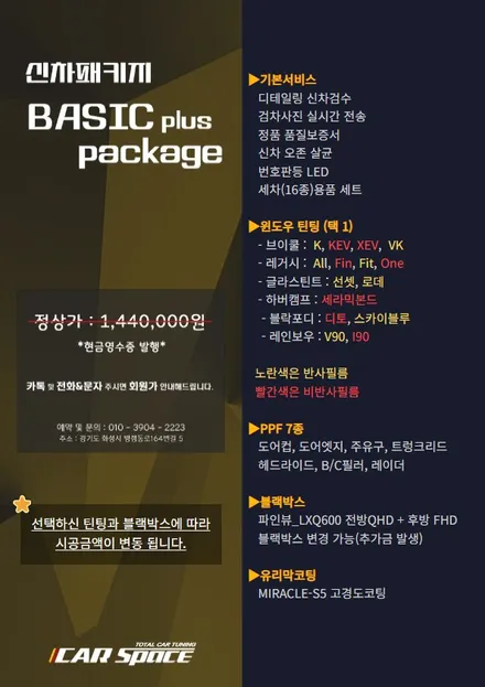 열 차단, 시인성 두 가지를 충족하는 하버캠프 세라믹본드!! / 화성시 진안동