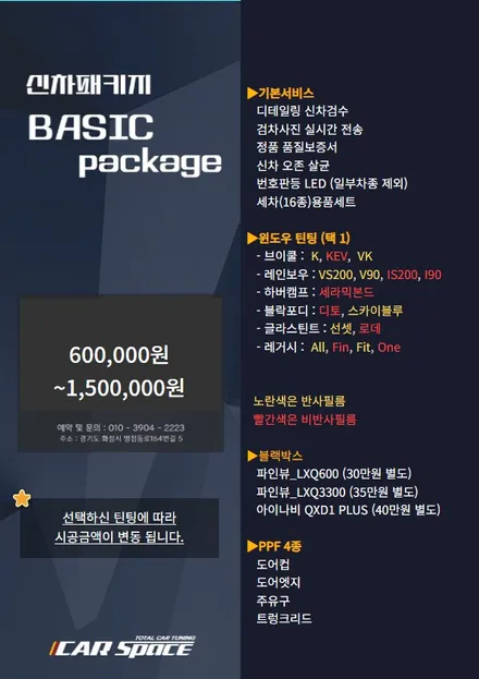 피크에 레인보우 프리미엄 IS200 제품이 입고되었습니다. / 화성시 진안동