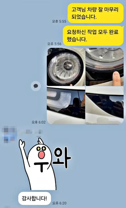 티벡스 병점점이 알려주는 티벡스 전용필름 브이쿨 VN / 화성시 진안동