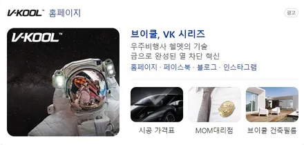 브이쿨 KEV는 어떤 필름일까요? / 화성시 진안동