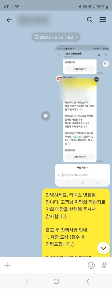 캐스퍼 솔라가드 틴팅, 전조등 교체, 전방 카메라, 식빵등 한 번에 시공하는 티벡스 병점점 / 화성시 진안동